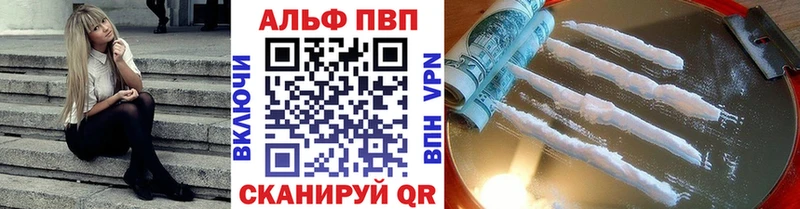 Alfa_PVP крисы CK  Вытегра 