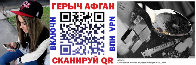 ГЕРОИН Афган  Вытегра 