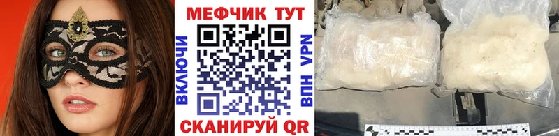 Мефедрон кристаллы  Вытегра 
